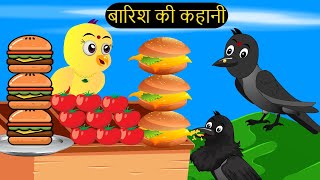 हिंदी कार्टूनMinu Chidiya Wala CartoonTuntuni Chidiya CartoonHindi Rani Chidiya KahaniChichu TV [upl. by Suoivatra]