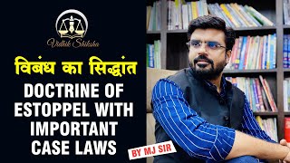 Doctrine of Estoppel with Important case laws  विबंध का सिद्धांत [upl. by Cinda]