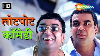 परेश रावल की लोटपोट कर देनेवाली कॉमेडी  Paresh Rawal Comedy  डबल धमाल कॉमेडी  HD COMEDY [upl. by Keven822]