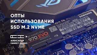 SSD M2 честный отзыв и личное мнение  Вся правда о SSD M2  Александр Гамлет [upl. by Nosinned283]