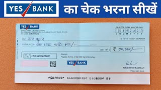 Yes Bank cheque kaise bhare 2024  Yes Bank cheque fill up 2024  Yes Bank check kaise bhare [upl. by Winnick]