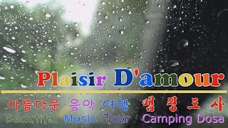 Beautiful Music TourㅣJoan BaezㅣPlaisir DamourㅣPop SongㅣCamping [upl. by Raynold]