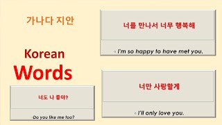 너를 만나서 너무 행복해 korean sentences  Im so happy to have met you [upl. by Tager28]