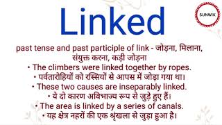 Linked ka hindi meaning l Linked ka english meaning l linked [upl. by Semaj475]