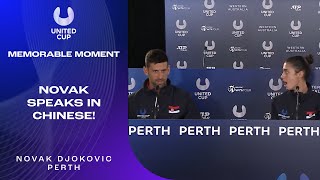 Novak Djokovic Talks in Chinese at Press Conference  United Cup 2024 [upl. by Akinehc878]