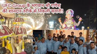 UFC Group के भगवान श्री गणेश की शानदार तरीके से निकली सवारी ganeshvisarjan2024 ufc ufcgroup [upl. by Ephrem]