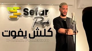 Djalil Palermo  Kolich Yfot كلش يفوت EP1 Remix by Khaled Ziadi [upl. by Morganne]