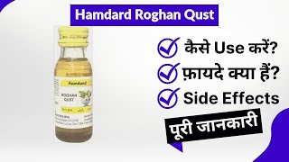 Hamdard Roghan Qust Uses in Hindi  Side Effects  Review [upl. by Rondi]