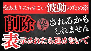 【斎藤一人】これを知った人は９月から上手くいく波動になり幸運が舞い込みます。「正しい徳を得る方法」と「徳を失う行為」※本物の徳の積み方※2024年最新 [upl. by Alien]