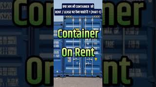 How to Give Container on Rent for shipping [upl. by Grubb]