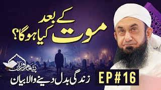 🔴 Exclusive Bayan  Molana Tariq Jamill  26 March 2024  EP16 [upl. by Sculley]