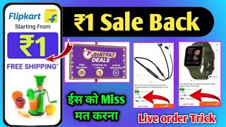 Shopsy 1 rupees sale order kaise kare  Flipkart loot offer today🤫 Free shopping loot today🛍️ offers [upl. by Ocir]