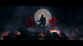 Illang The Wolf Brigade 2018  Korean Movie Review [upl. by Yule]