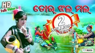 Tor Jhala Mala HD Prakash Jal Sambalpuri Folk Video 2017  RKMedia [upl. by Inge]