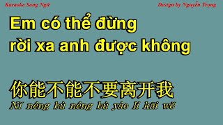 Karaoke Nữ  Em có thể đừng rời xa anh được không  你能不能不要离开我 Lời việt Thiên Tú C Min [upl. by Gnuh137]