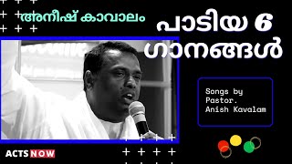 Anish Kavalam Songs  അനീഷ് കാവാലം ഗാനങ്ങൾ  Live Songs  Acts Now [upl. by Oryaj419]