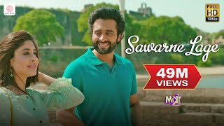 Sawarne Lage – Mitron  Jackky Bhagnani  Kritika Kamra  Jubin Nautiyal  Tanishk Bagchi [upl. by Cornelius239]