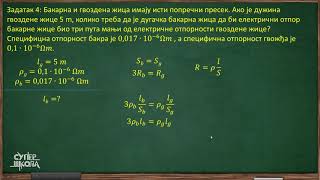 Električna struja  zadaci  deo 2  Fizika za 8 razred 40  SuperŠkola [upl. by Mauralia833]