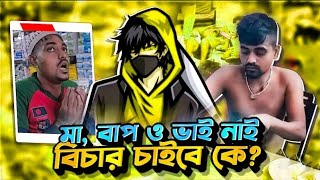 এটাই হলো আমাদের শিক্ষিত সমাজ আবেগের বসে মানুষ মারা এটাই এদের কাজ😭justice [upl. by Joceline]