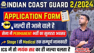 ICG GDampDB 2024 Notification  Indian Coast Guard 22024 Application Form  ICG 2024 Notification [upl. by Harias16]