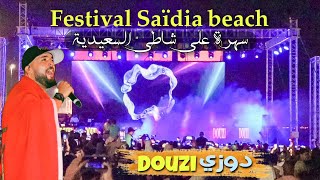 سهرة على شاطئ السعيدية مع الفنان الدوزي  Festival Douzi à Saïdia [upl. by Enalda211]