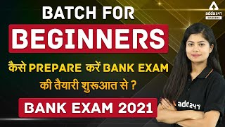 कैसे Prepare करे Bank Exam की तैयारी शुरुआत से  Bank Exams Preparation 2021 [upl. by Nodnal]