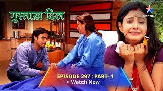 EPISODE 297 Part 1  गुस्ताख़ दिल  Sadme Mein Nikhil Ka Parivaar  Gustakh Dil [upl. by Sammer]