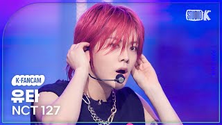 KFancam 엔시티 127 유타 직캠 Parade 행진 NCT 127 YUTA Fancam 뮤직뱅크Music Bank 231013 [upl. by Wendt]