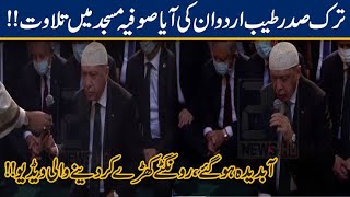 AyaSophiamosque Rajab Tayyab Erdogan Tilawat e Quran Pak in Aya Sophia mosque  Yasir info tv [upl. by Pryce]