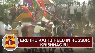 quotEruthu Kattuquot held in Hossur Krishnagiri  Thanthi TV [upl. by Sabina]