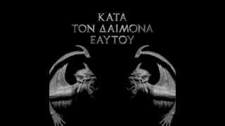 Rotting Christ  Kata Ton Daimona Eaytoy full album 2013 [upl. by Lein]