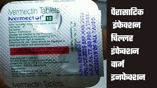 Ivermectol 12 tablet uses in hindi  Ivermectin 12 mg tablet uses in hindi parasatic infection [upl. by Egan]