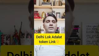 टोकन लिंक  Lok Adalat token Link  lok Adalat token registration 2024 shorts token [upl. by Inihor981]