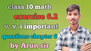 NCERT class 10th math exercise 62  NCERT class 10th chapter 6  math solution [upl. by Newnorb]