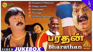 Bharathan Movie Songs  Back To Back Video Songs  பரதன்  Vijayakanth  Bhanupriya  Ilaiyaraaja [upl. by Catima216]