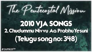 2Chudummu Nivvu Aa Prabhu YesuniTPM Telugu song 348 The Pentecostal Mission [upl. by Eitirahc]