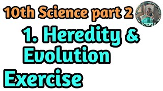 1 Heredity and Evolution exercise class 10th science part 2 [upl. by Anselme]