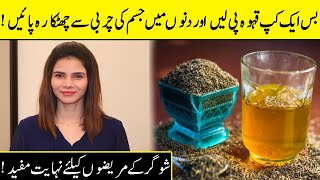 Zeera Ajwain Saunf Water for weight loss  Ayesha Nasir [upl. by Assyral]