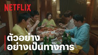 เพลย์ลิสต์ชุดกาวน์ Hospital Playlist ซีซั่น 2  ตัวอย่างซีรีส์อย่างเป็นทางการ  Netflix [upl. by Anma]