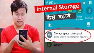 How to increase Internal Storage on any Android Phone  mobile ki memory kaise badhaye [upl. by Wilburn]