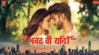 quotप्यार का फार्मूलाquot  Pyaar Ka Formula  New Hindi Song  Hindi Gana  2024 [upl. by Leina581]