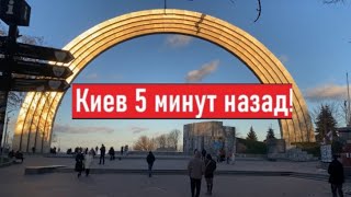 Какая ситуация в Киеве перед Новым годом 2024 [upl. by Omixam]