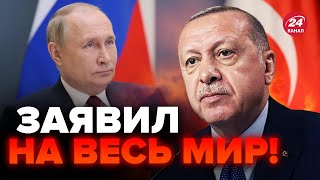 💥Вот и ФИНАЛ ЭРДОГАН сказал ОТКРЫТО  НЕ ЗРЯ он встречался с ПУТИНЫМ [upl. by Orihakat197]