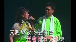 陳浩德  方伊琪丨打情罵俏丨箏胡弦情金曲夜演唱會 [upl. by Oinafipe]