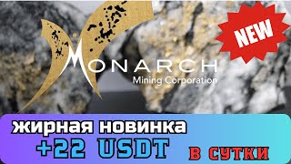 ✅Заработок криптовалюты Tether TRC 20 USDT 💲 Monarch Mining 🔥 Заработок в интернете 2024 [upl. by Gonta387]