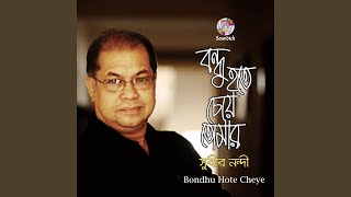 Bondhu Hote Cheye [upl. by Cory507]