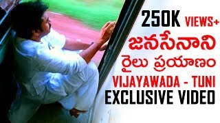 Train Journey With JANASENANI I జనసేనానితో రైలు ప్రయాణం  Vijayawada to Tuni  Exclusive Video [upl. by Aivartal]