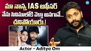 Bigg Boss 8 Telugu Aditya Om About His Father  Aditya Om Latest Interview  iDream Gold [upl. by Sidnac]