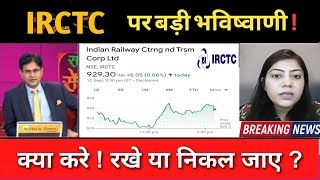 IRCTC Share News Today  IRCTC Stock Latest News  IRCTC Stock Analysis [upl. by Ttegirb]