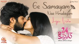 Ee Samayam Naa Hrudayam Lyrical  24 Kisses Songs  Adith Arun Hebah Patel  Silly Monks [upl. by Mccarty]